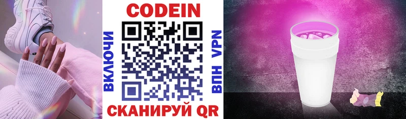 blacksprut ссылки  Вытегра  Codein напиток Lean (лин)  даркнет сайт 