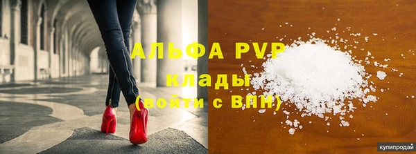 альфа пвп VHQ Волосово