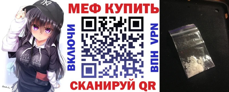 МЕФ VHQ  купить наркоту  Вытегра 