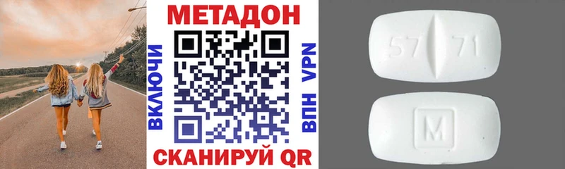 МЕТАДОН мёд  купить наркоту  блэк спрут как зайти  Вытегра 